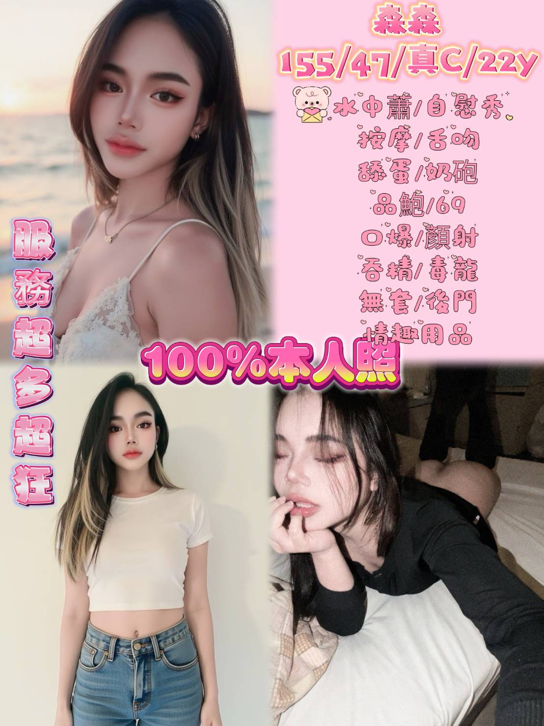 嘉義 巨乳 拉比 24|34F